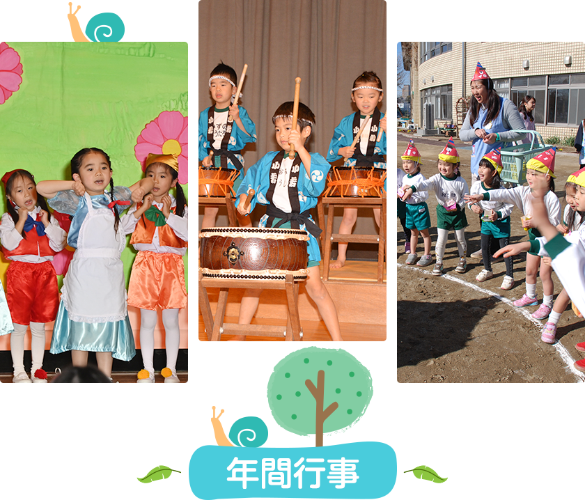 千葉県市川市の私立幼稚園｜学校法人市川東学院三愛幼稚園